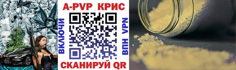 APVP СК КРИС  Купить закладки  Обоянь 