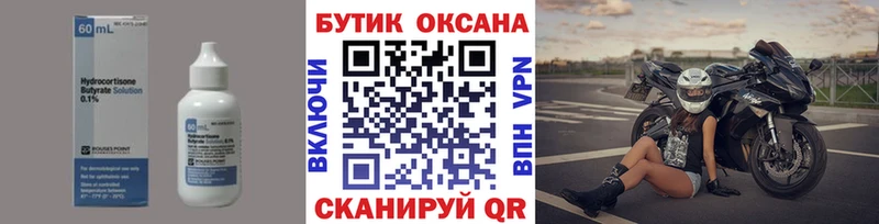 БУТИРАТ 1.4BDO  Купить закладки  Обоянь 
