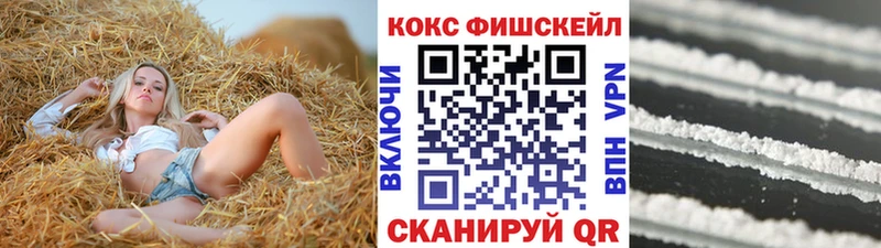 КОКАИН VHQ  Купить где  Обоянь 