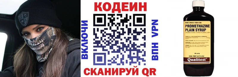 Купить  Обоянь  Кодеин Purple Drank 