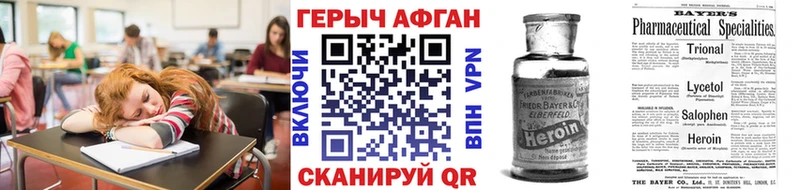 ГЕРОИН хмурый  Купить где  Обоянь 
