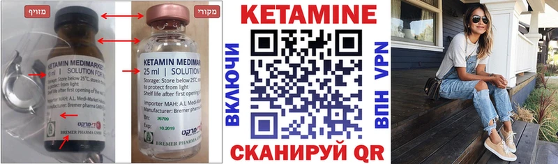 Купить закладки  Обоянь  Кетамин VHQ 