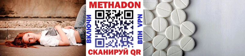 Метадон VHQ  Купить где  Обоянь 